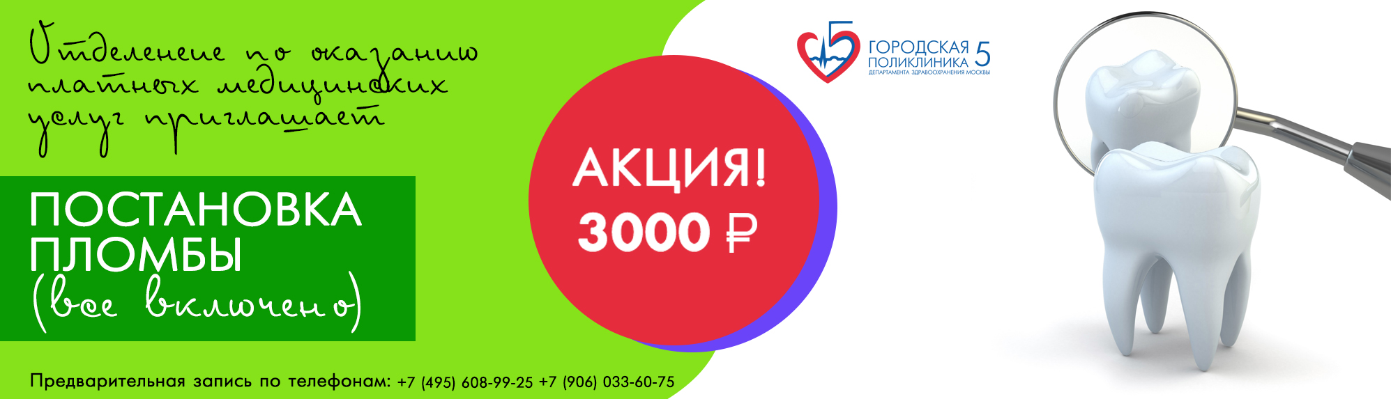 поликлиника 5 мкр нефтеюганск запись на прием