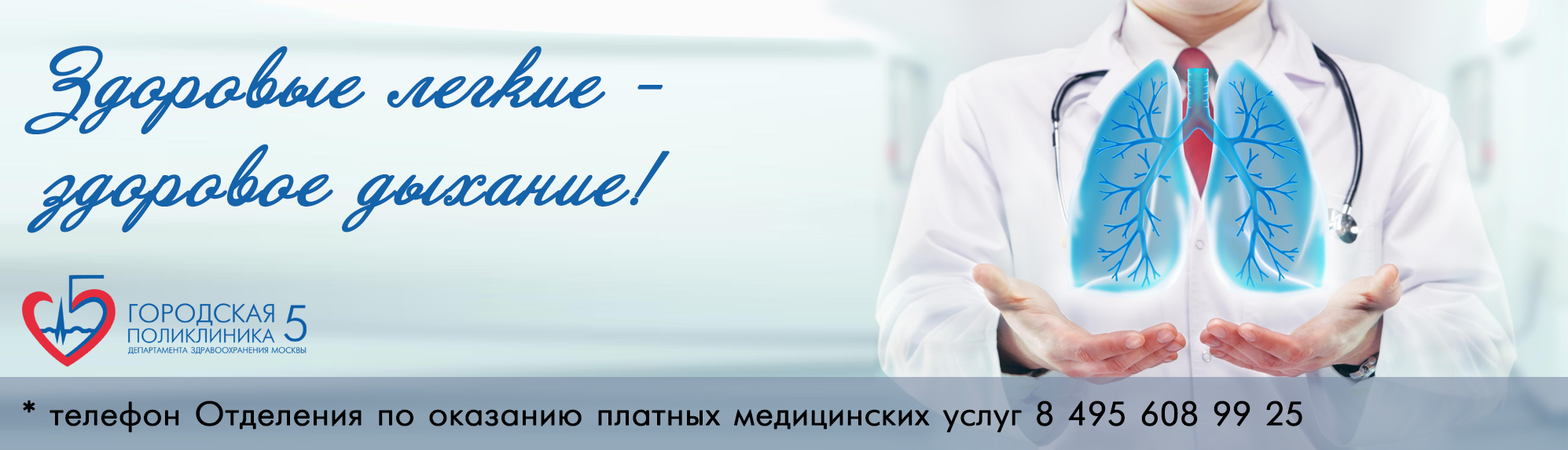 поликлиника 5 витебск платные услуги